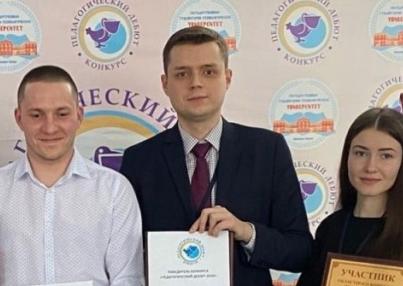 Молодой учитель из Воскресенска - победитель областного конкурса