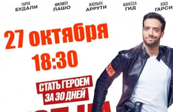 МЦ "Русь" приглашает на кинопросмотр