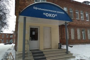  Офтальмологическая клиника ОКО