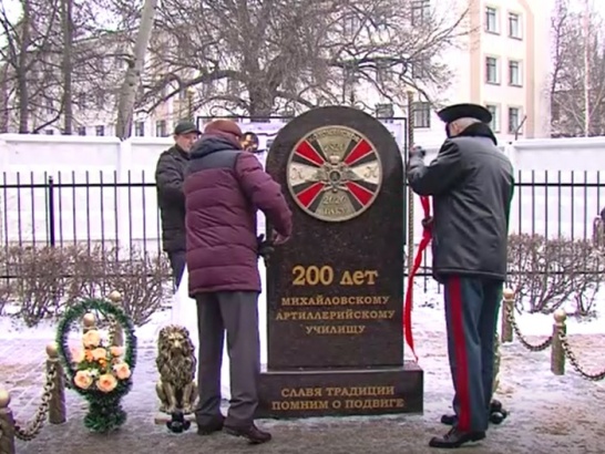 На улице Коломенских курсантов торжественно открыли новый памятный знак