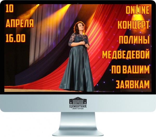 Концерт Полины Медведевой состоится