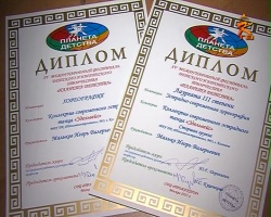 Танцевальные коллективы из Коломны привезли дипломы с международного фестиваля «Планета детства»