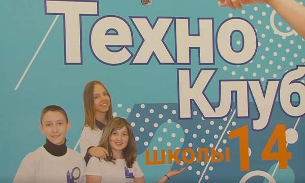Победителям фестиваля "Робофест" вручили подарки от губернатора Подмосковья
