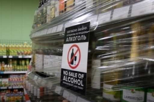 Муниципалитетам рекомендовали ограничить продажу алкоголя 1 и 3 сентября