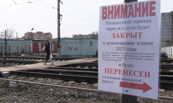 Пешеходный переход через железнодорожные пути на бульваре Лебедянского собираются закрыть