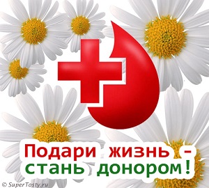 В субботу Коломенская ЦРБ приглашает сдать кровь