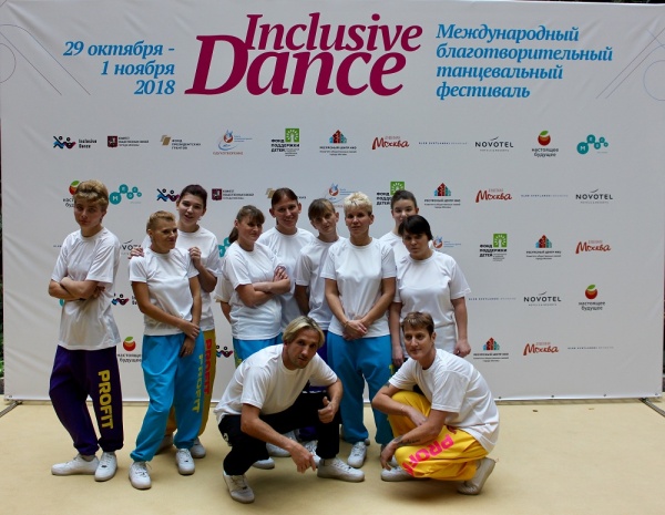 Танцевальный коллектив "Emotion" стал призером фестиваля инклюзивного танца