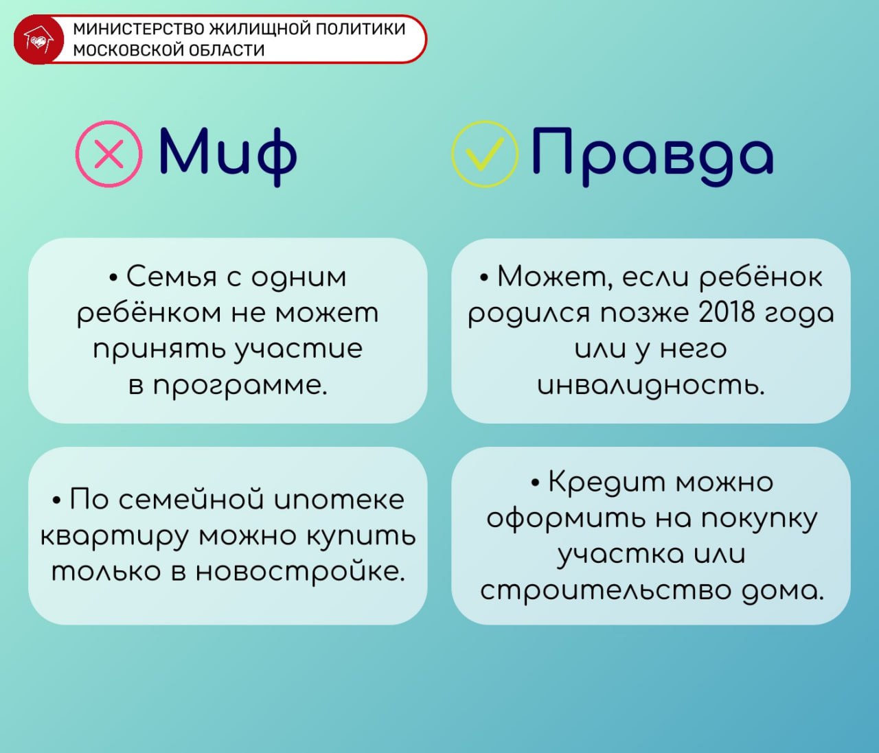 Семейный миф это. Мифы о семье. Семейные мифы. Семейные мифы в психологии.