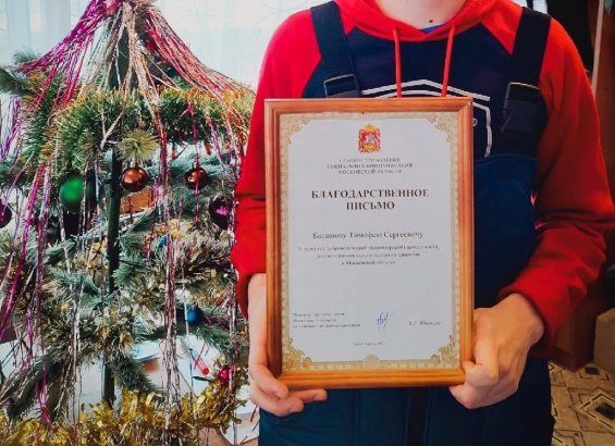 Благодарственными письмами наградили волонтёров луховицкого "Юнимакса"