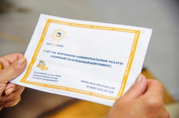 В марте сместятся сроки доставки платёжных документов МосОблЕИРЦ