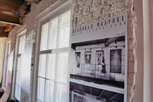 Музей-лаборатория «Шёлковая фабрика»