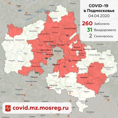 Коронавирус уже в Коломне и Луховицах (ОБНОВЛЕНИЕ)