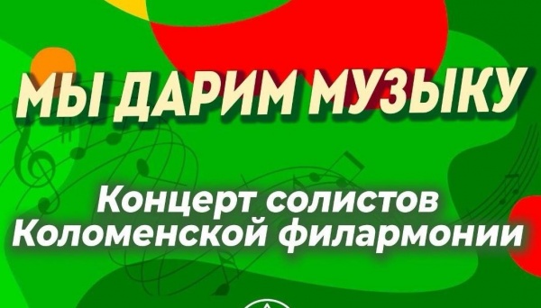 19 июля в сквере имени Зайцева пройдёт концерт 