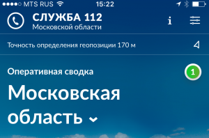 В Московской области заработало мобильное приложение "Системы 112"