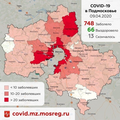В Коломне уже 8 случаев заболевания COVID-2019