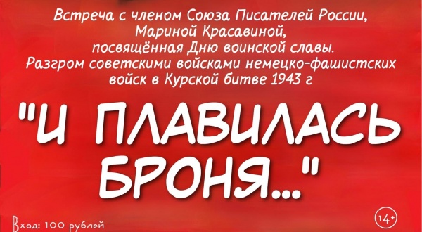 В ДК "Цементник" состоится встреча с членом Союза писателей России