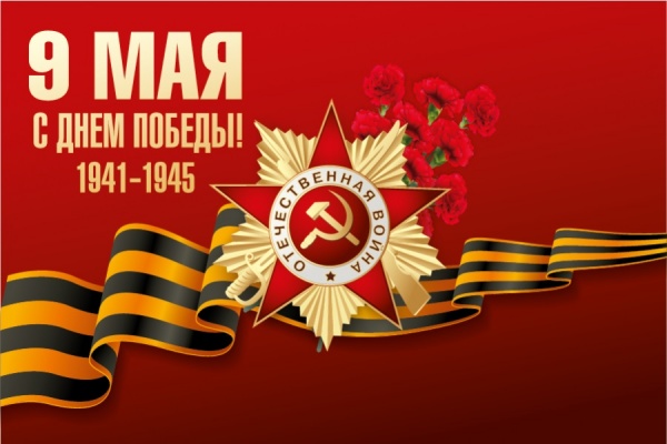 Поздравление главы городского округа Коломна Александра Гречищева с Днём Победы