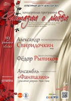 В "Доме Озерова" состоится концерт "Фантазии о любви" с участием лауреатов международных конкурсов