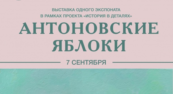 В Доме Озерова откроется выставка одной картины 