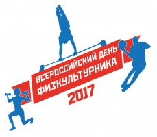 Под знаком спорта пройдут выходные в Коломне и Коломенском районе