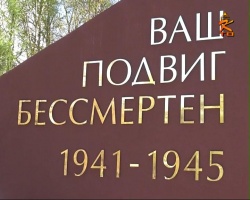 Видеорепортаж с открытия мемориала в Дубовой роще