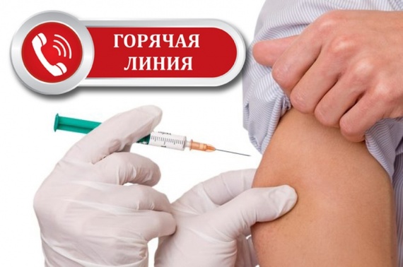 Горячая линия по вакцинопрофилактике открылась в Коломенской ЦРБ