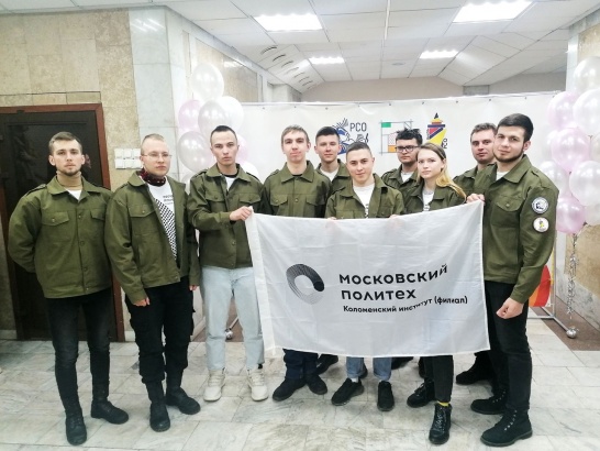 Студенческий отряд коломенского вуза в рядах бойцов РСО 