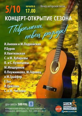 Повремени, певец разлук