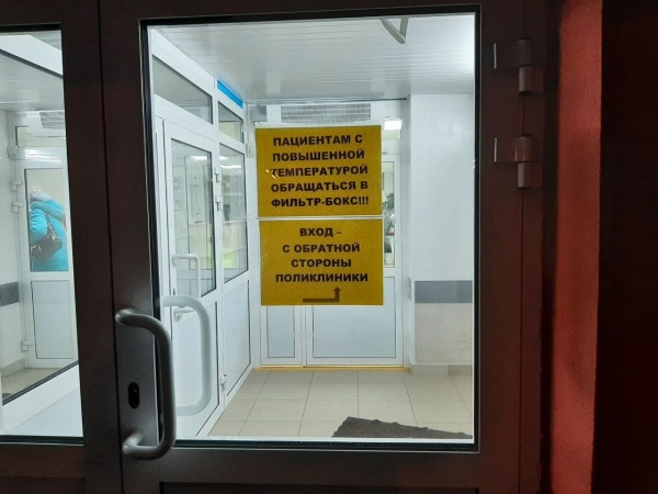 Кожно-венерологическое отделение в Коломне будет временно перепрофилировано