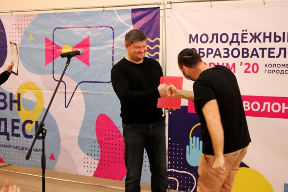 Молодежный форум для волонтеров прошел в Коломенском городском округе