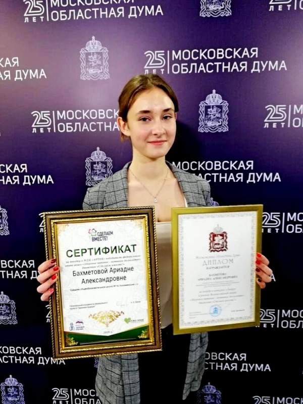 Коломчанка стала победительницей регионального этапа конкурса "Лидер" 