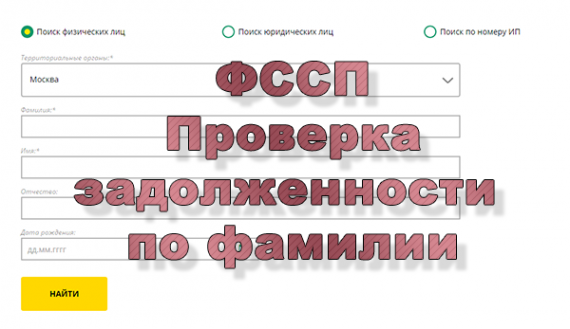 Проверить автомобиль на ограничение регистрационных действий