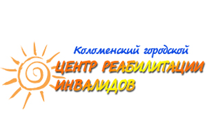 ГБУ СО МО «Коломенский городской центр реабилитации инвалидов»   