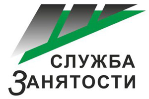 ГКУ МО «Коломенский центр занятости населения» 