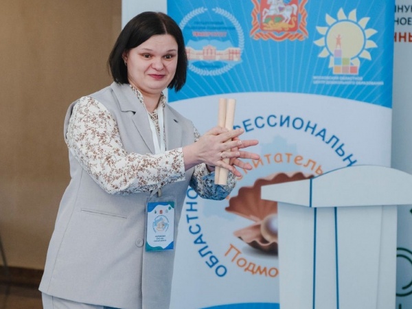 Коломчанка вышла в финал областного конкурса "Воспитатель года Подмосковья - 2025"