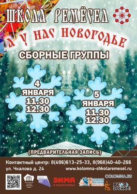 А у нас Новогодье!