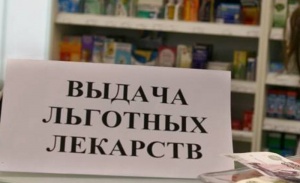 В Московской области созданы товарные запасы лекарств для обеспечения льготников на сумму 4,8 млрд. рублей