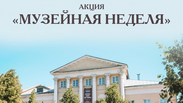В Доме Озерова проводится акция "Музейная неделя"