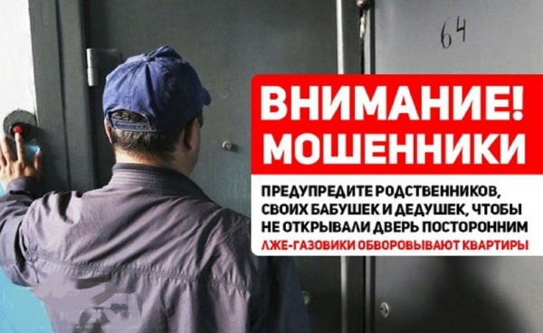 Лже-газовики украли у пенсионерки более 100 тысяч рублей
