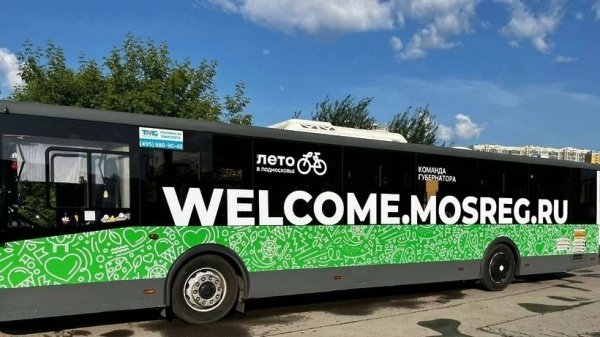 60 автобусов с баннерами "Лето в Подмосковье" начнут курсировать в регионе
