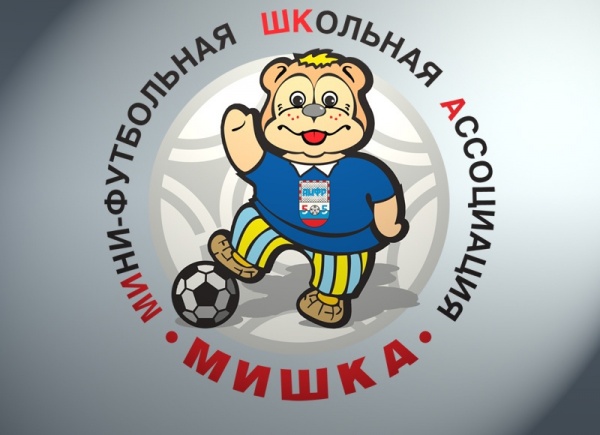 Зональный этап соревнований по мини-футболу пройдет в Озёрах
