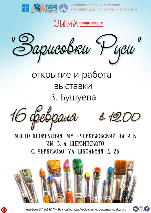 Выставка Владимира Бушуева открывается в Черкизово