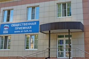 Глава городского округа Луховицы проведет прием граждан