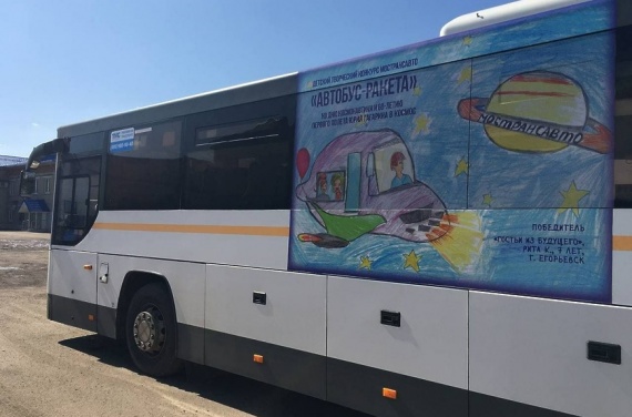 Космические рисунки украсят автобусы Мострансавто