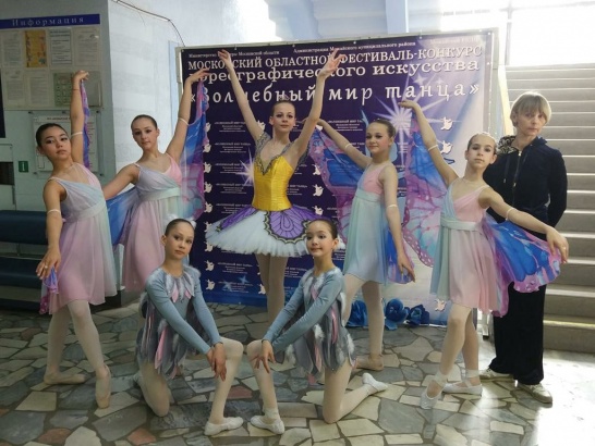 Коломенские балерины вернулись с победой с областного фестиваля