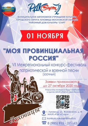 Луховичан приглашают поучаствовать в конкурсе патриотической и военной песни