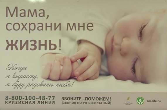 Перинатальный центр реализует совместный проект с Общероссийским общественным движением "За жизнь"