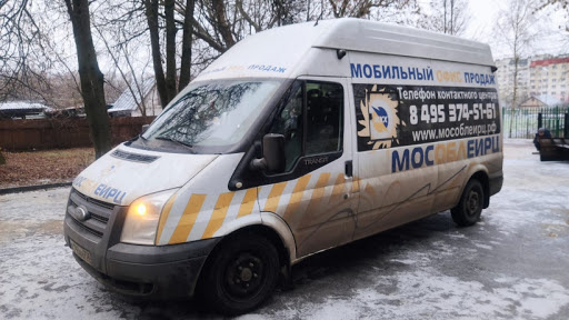 В Белоомут приедет мобильный офис МосОблЕИРЦ