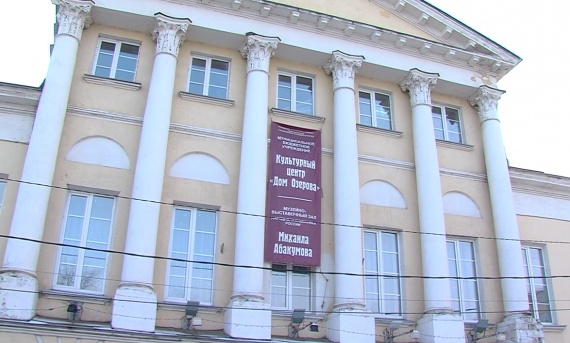 Дом Озерова приобрёл статус картинной галереи