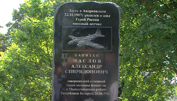 В Андреевском открыли обновлённый памятник Герою России капитану Александру Маслову